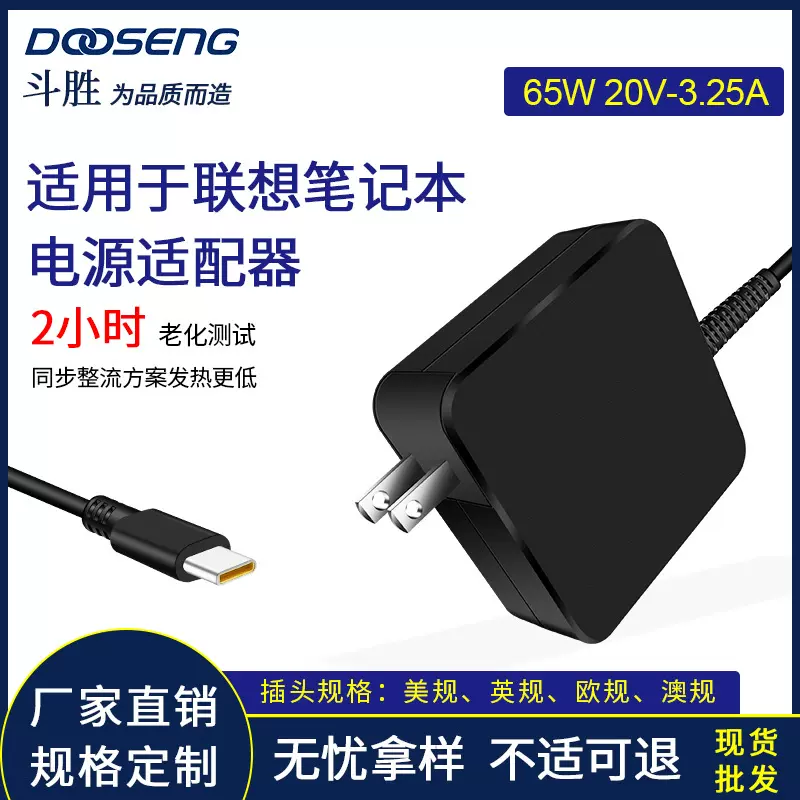 厂家45w 65W type-c充电器适用苹果联想电源适配器PD戴尔充电器