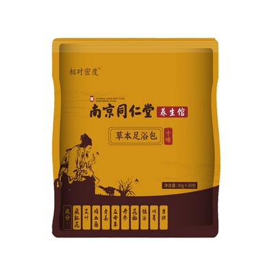 代發批發南京同仁堂足浴包去濕驅寒十味草本藥包泡腳包益母草幹姜