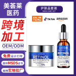 跨境护肤品套装贴牌定制 视黄醇胶原蛋白精华面霜组合外贸代加工