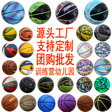 定制篮球