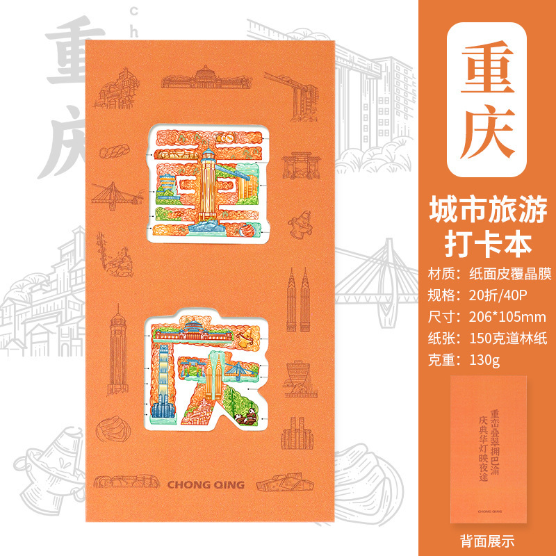都市チェックインスタンプブックは、カスタマイズされた文化的で創造的な中空パスポート文書、旅行のお土産ハンドブックをサポートしています|undefined
