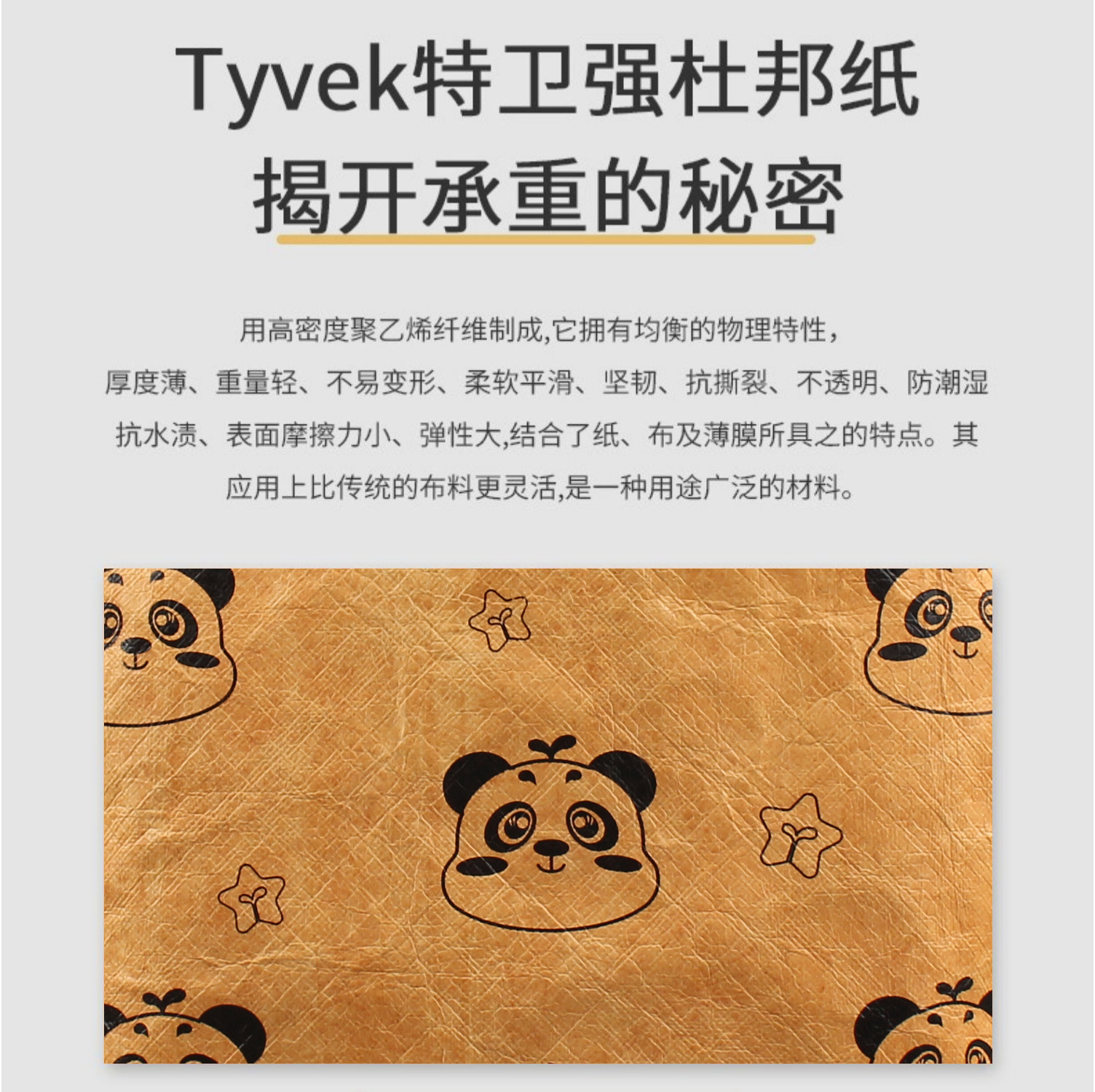 详情图02-熊猫图.jpg