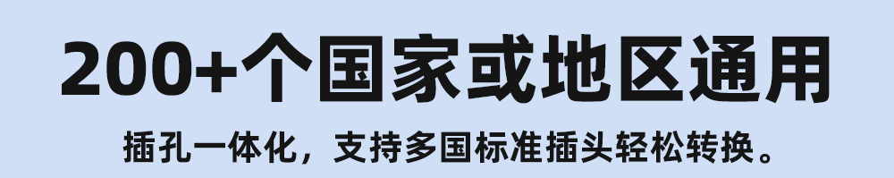 德标转换插头