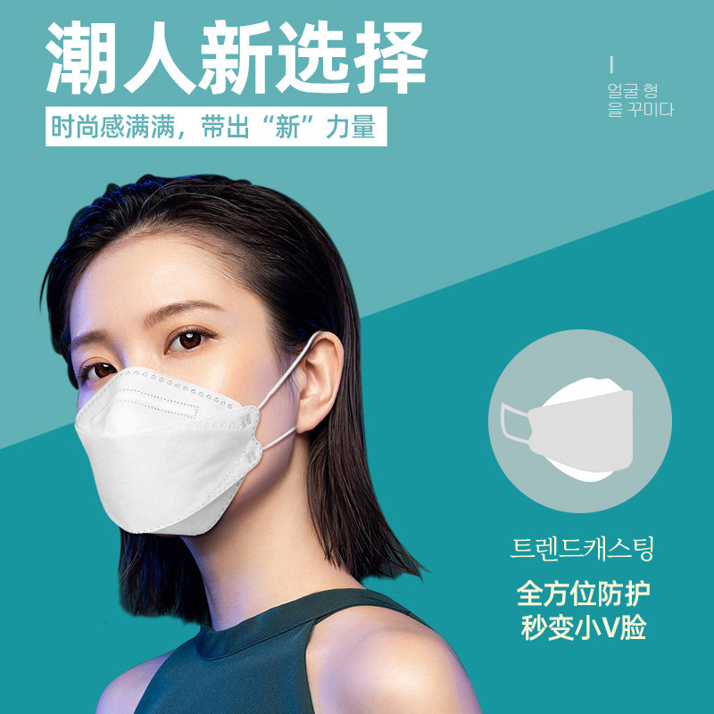 KF94口罩鱼嘴型一次性防护3D彩袋独立包装KN95柳叶型防尘防雾防雾