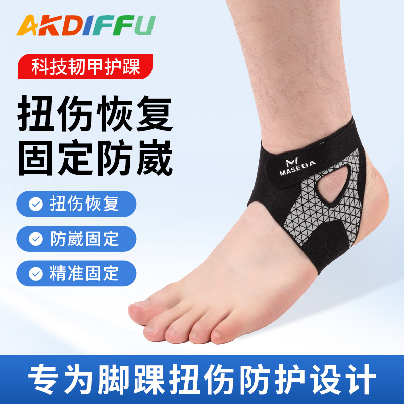 El mismo tipo de protector de tobillo y esguince de tobillo, vendaje deportivo profesional, protector de muñeca antilisiado, fijador de tobillo
