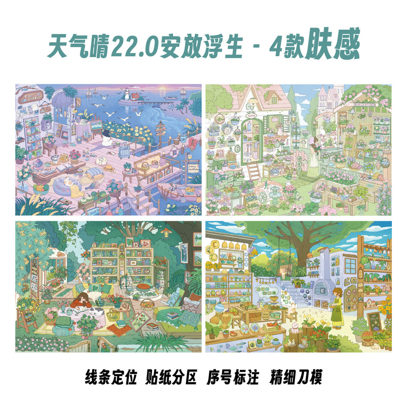 The Weather Is Sunny. 22.0 Miniature Scenery Stickers for Healing and Immersive DIY Crafts The Weather Is Sunny. 22.0 Miniature Scenery Stickers for Healing and Immersive DIY Crafts