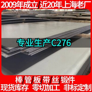 ���ϺϽ�C-276䓰� Hastelloy C276�͸��g�廯���O����