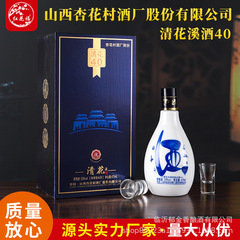 批发山西杏花村酒厂股份有限公司清花酒40白酒整箱 475ml*6清香酒