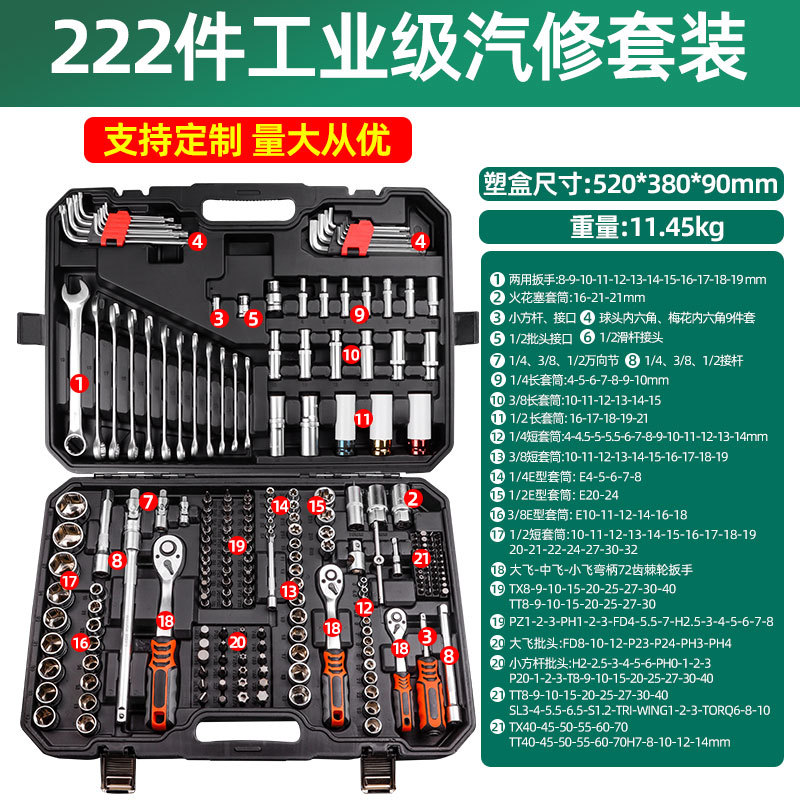Fabricante de venta directa de 222 piezas de equipos de reparación de automóviles de grado industrial de acero de aluminio de aluminio para herramientas de reparación de automóviles domésticos