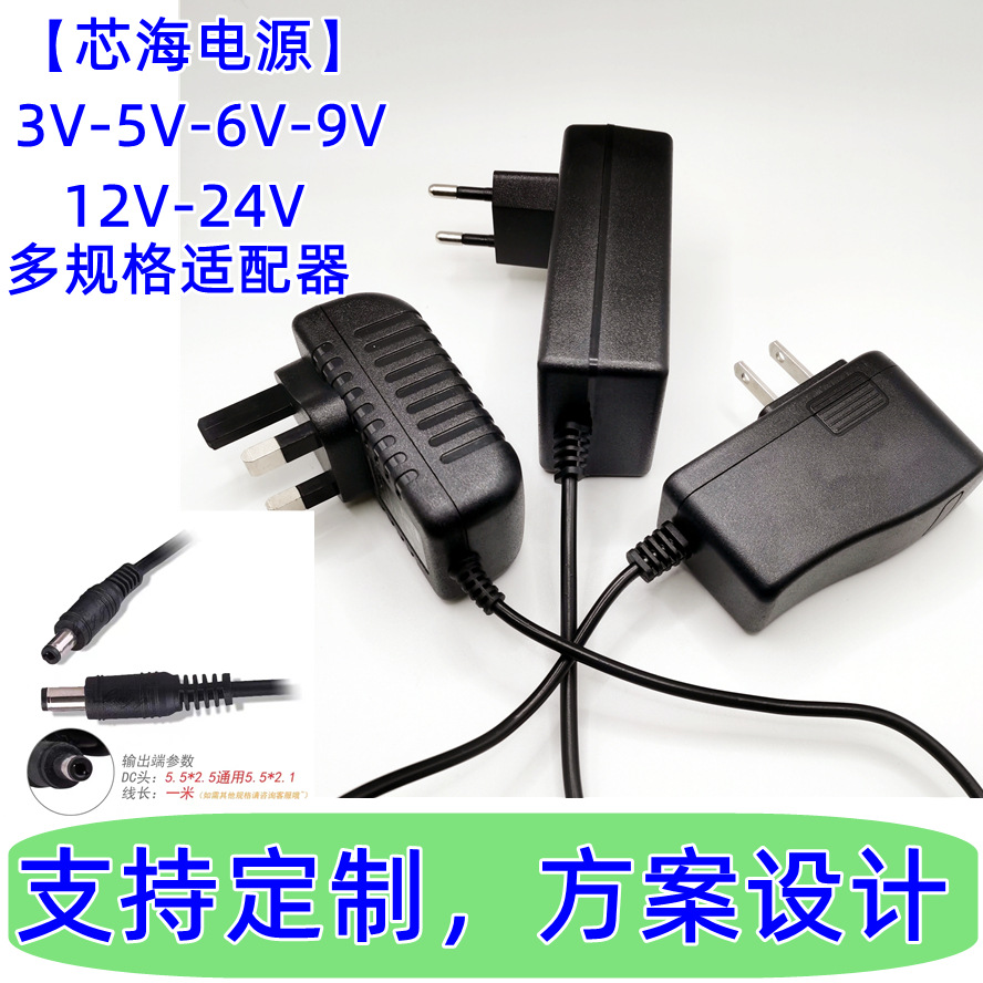 12V1A电源适配器3V5V6V9V监控网络机顶盒灯带光纤路由按摩器驱动