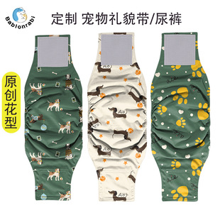 Cross-Border Pet Courtesy Belt Physiological Pants Customized Environmentally Friendly Material Original Pattern Dog Washable Male Dog Cloth Diapers