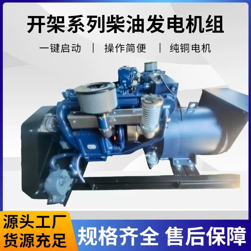 适用于工地养殖备用大功率可移动开架系列柴油发电机组静音电源