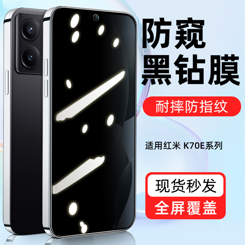 Suitable for Redmi K70 tempered film full screen K60 anti-peep film anti-fall K50 mobile phone film anti-blue light K40PRO HD