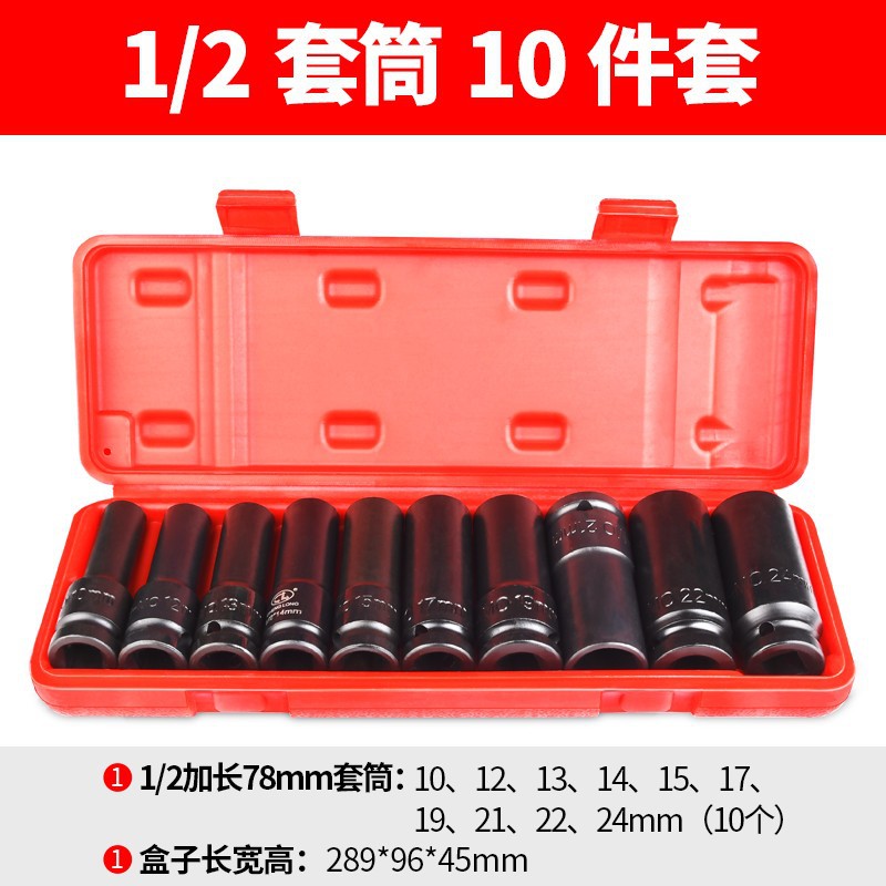 1/2 manga traje combinación alargada hexagonal pistola de aire cabeza de manga neumática engrosada heavy-duty pullover llave eléctrica