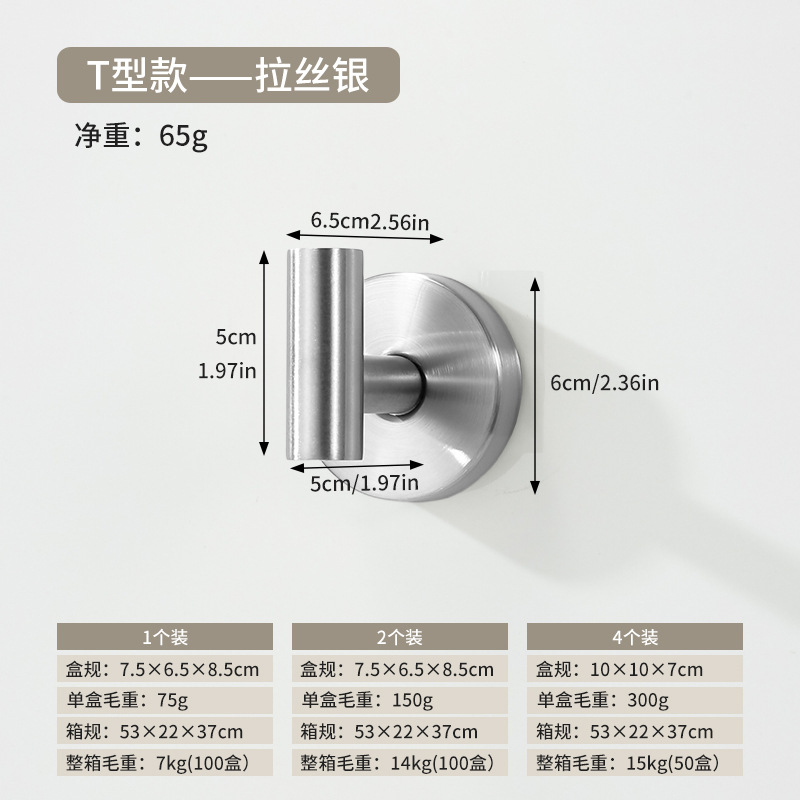 Suction cup T-shaped silver
