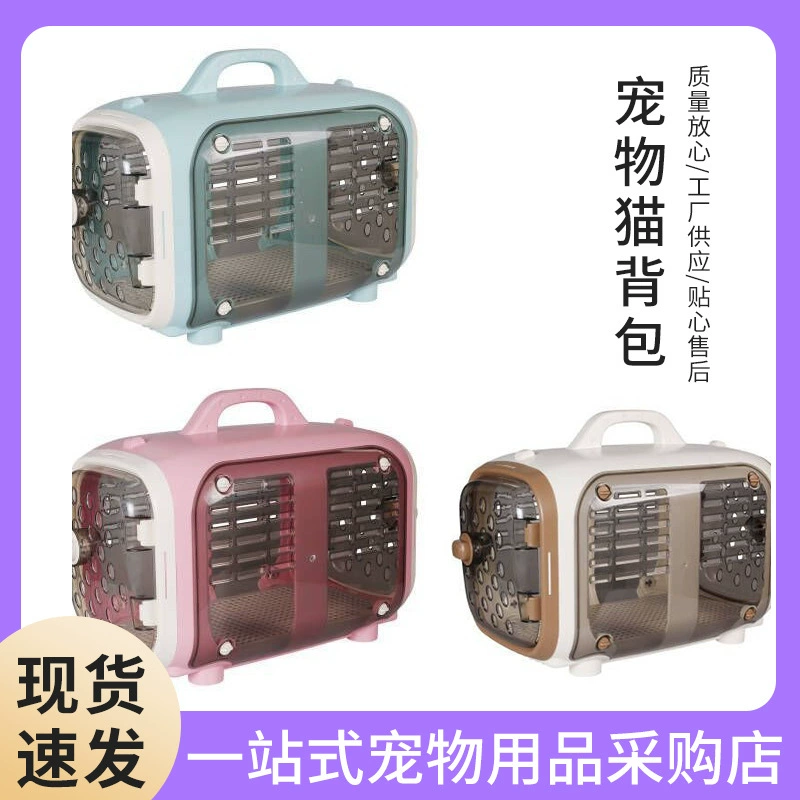 Кошачья сумка выходит портативная клетка для кошек Домашняя кошка рюкзак для домашних животных Выходная сумка для кошек Воздушная капсула для кошек Сумка для переноски для кошек