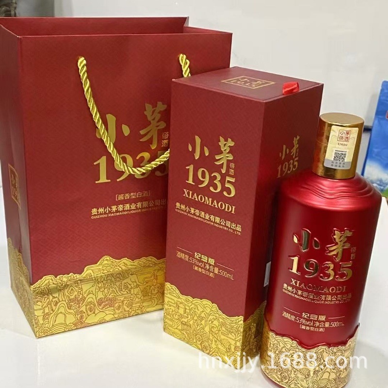 批发贵州酱香型低价位白酒 53度小茅1935纪念版纯粮