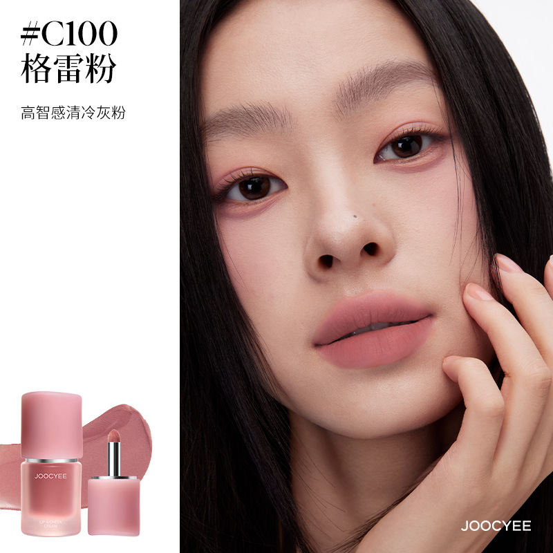 Joocyee Yeast Color Multi-Purpose Cream Nude Lips Lipstick Lipstick C06 Lipstick Brilliant Mist Face Lipstick C13 image 12