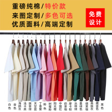 230g精梳棉40支精梳赛络纺重磅短袖T恤衫男女同款纯色可定 制批发