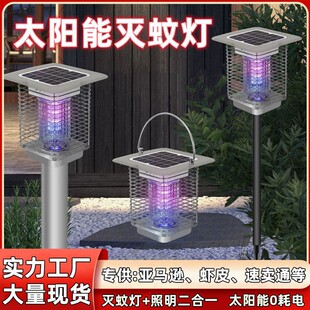 Solar mosquito killer indoor and outdoor waterproof mosquito repellent garden courtyard household electric shock type fly killer insecticide lamp