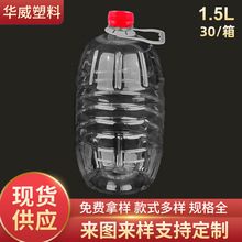 ���l1.5L��ƿ 3���ƿ ���Ͼ�ƿ ��Ͱ�͉ط���ƿPETƿ�ӾƉ�