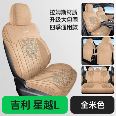 Rams Seat Cover Accessories, Modelə uyğun (Original) oturacaq örtükləri - rams-five-seater-standard-version-all-beige-upgraded-to-large-surround-26-models-of-xingyue-l