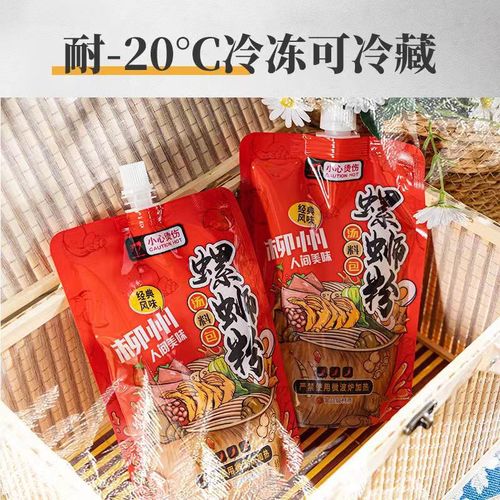Disposable sour plum soup, snail powder, soup, beans, berry juice, drink, takeaway liquid bag, transparent self-standing spout bag printing