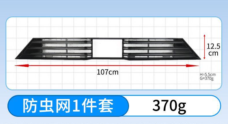 Suitable for Geely 24 Galaxy E5 Insect-Proof Net, Middle Net, Water Tank Protective Net Buckle Installation, No Need to Disassemble and Modify Car Supplies