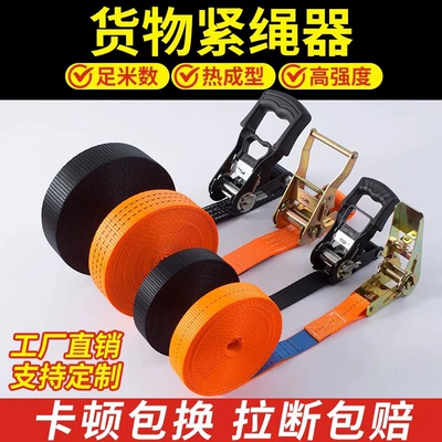 Cargo Straps, Child Seats, Self-Driving Travel Ratchet Tensioners, Luggage Tightening Straps, Motorcycle Tie-Downs, Rope Tensioners