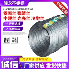 不锈钢线材;不锈钢弹簧线;不锈钢丝绳