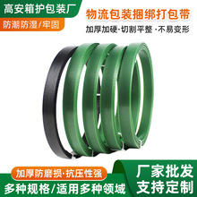 厂家直供批发工厂量批现货供应PET塑钢打包带物流包装捆绑打包带