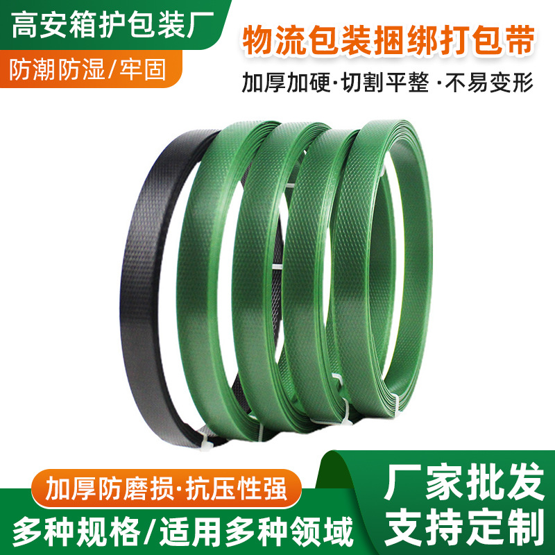 厂家直供批发工厂量批现货供应PET塑钢打包带物流包装捆绑打包带