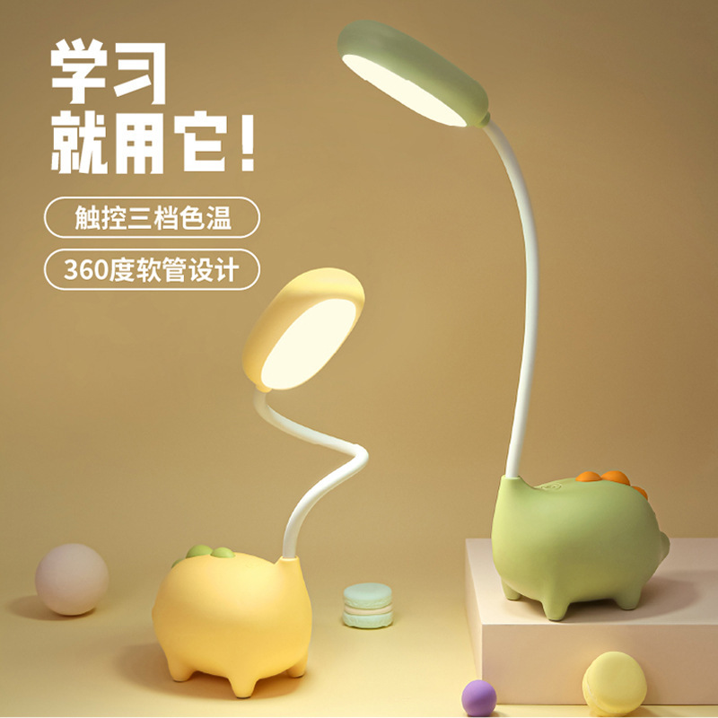 Cute small table lamp eye protection USB charging learning dedicated student dormitory bedside lamp children led desk reading lamp