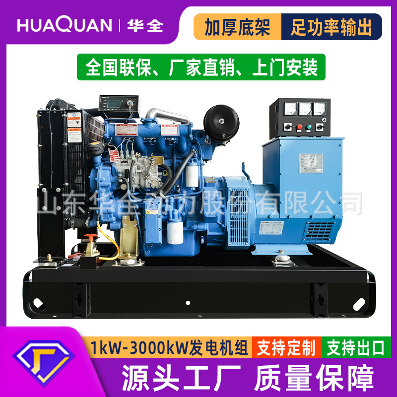 华全30 40kw工地单位备用发电机应急全铜无刷柴油发电机组50千瓦