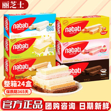 丽芝士印尼进口nabati纳宝帝奶酪味威化饼干145g盒装零食团购批发