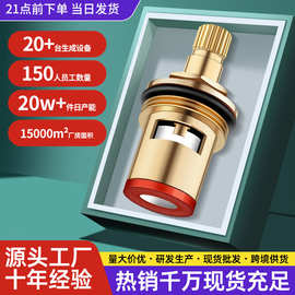 批发精铜水龙头阀芯通用配件厨房单冷龙头内芯角阀高配水笼头阀心