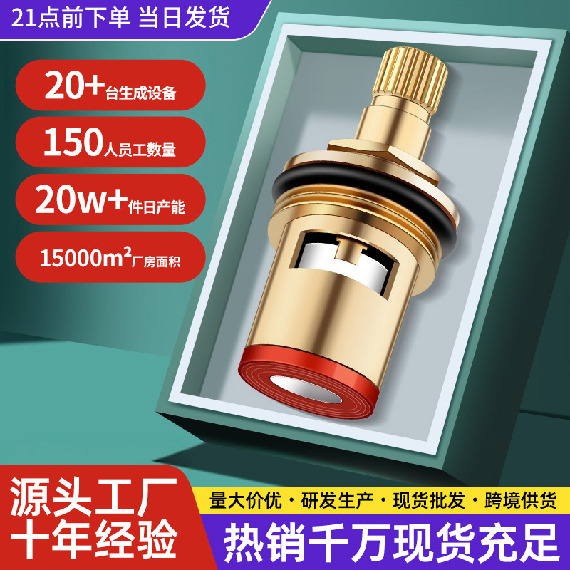 High-Quality Copper Household Faucet Valve Core Universal Parts Kitchen Single Cold Water Faucet Inner Core Angle Valve Water Tap Valve Core High-End Version High-Quality Copper Household Faucet Valve Core Universal Parts Kitchen Single Cold Water Faucet Inner Core Angle Valve Water Tap Valve Core High-End Version