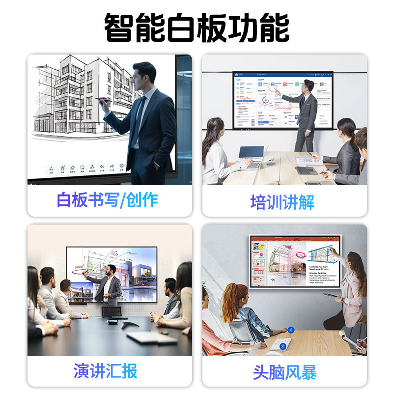 视基培训多媒体4K超清教学一体机智能电子白板触屏会议平板显示器|undefined