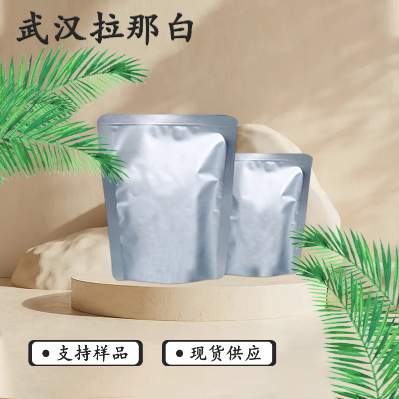 GMP 阿苯达唑亚砜杂质 54029-12-8 氧阿苯达唑 100克/袋大货1吨