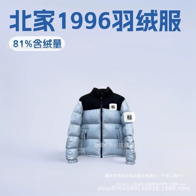 Beijia's new 1996 plaid down jacket, unisex, autumn and winter style, outdoor windproof, waterproof, warm and cold-weather