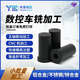 CNC加工;模型、手板;钣金加工