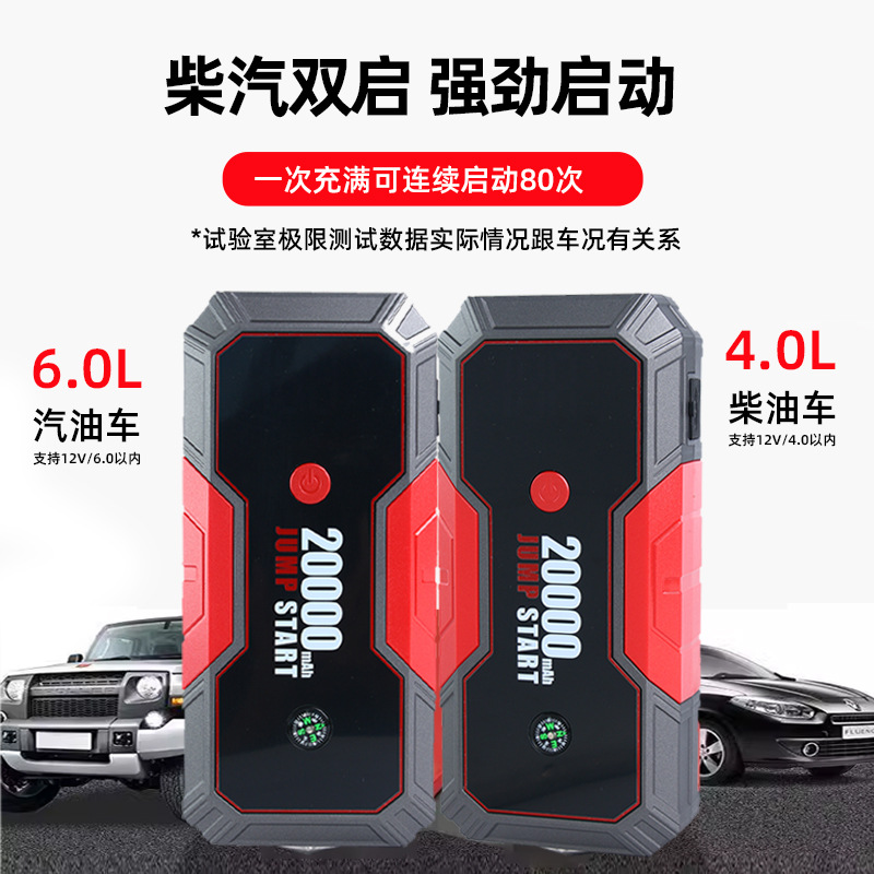 Arrancador de emergencia para coche, venta directa de fábrica, batería de gran capacidad, potente dispositivo de arranque de 12V.