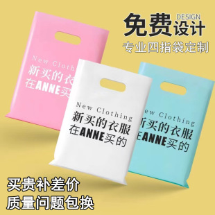 Four-finger bag flat pocket handbag clothing bag degradation packaging bag gift bag cosmetic bag printing pattern