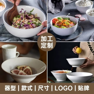 定制陶瓷碗纯白创意拉面汤碗沙拉碗米饭碗餐厅西餐酒店餐具批发