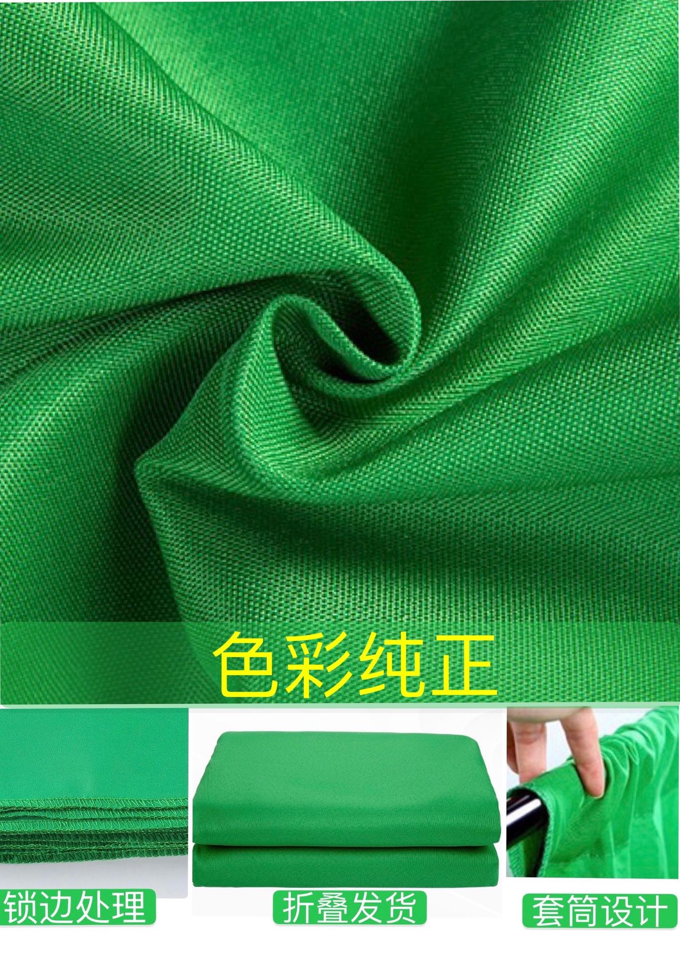 绿幕抠像布 加厚加密专业绿布 直播间摄影背景布影视抠像幕布背景-阿里巴巴