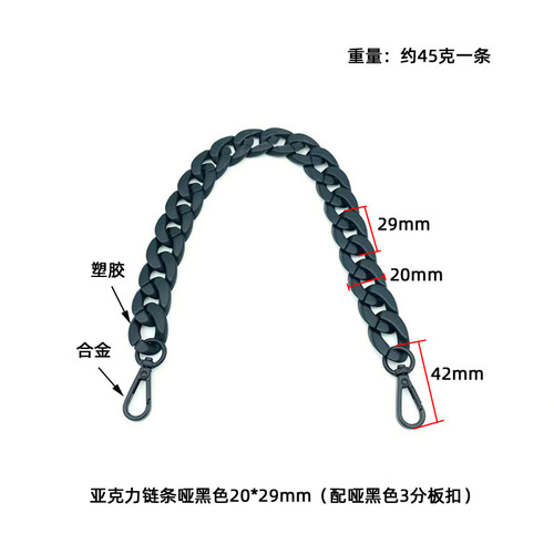 New cross-border resin chain acrylic chain 2920mm matte black plastic decorative chain plastic strap