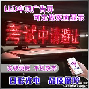 �d��LED�@ʾ����܇���L�����L����Ļ�V����12V��ӄӮ���̫��