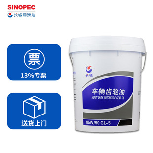 �L��܇���X݆��GL-5 85W-90 85W140��ؓ��܇�v�ք�׃�����Ϳ�ĥ