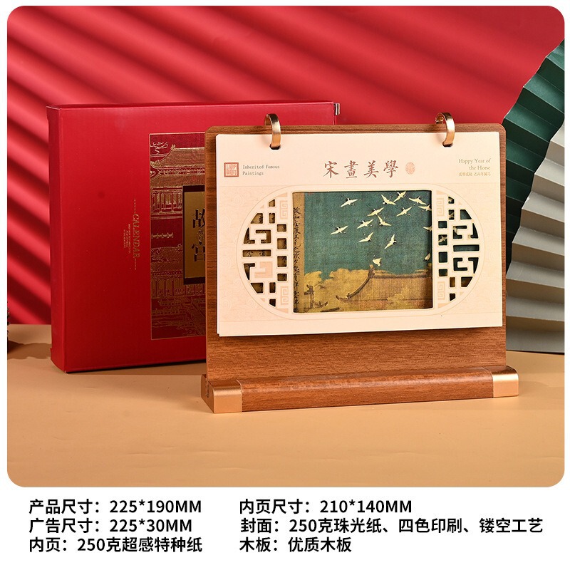 2026创意木质台历高档木架礼盒装月历本国风商务桌面摆件日历批发|undefined