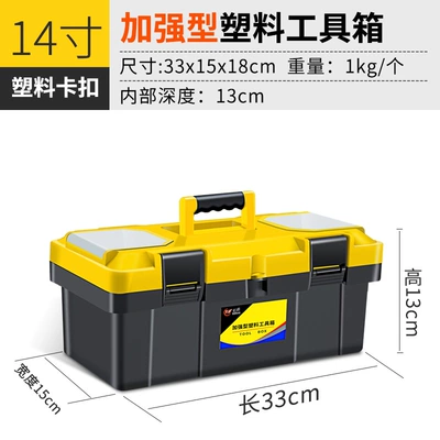 Stainless Steel Toolbox Household Large Multi-function Car Iron Large Storage Box Hardware Portable for Electrician (Repair kit) - abs-reinforced-plastic-model-14inch